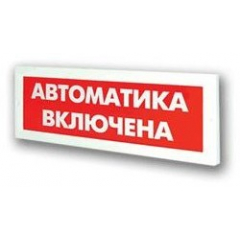 Молния-24  Автоматика включена