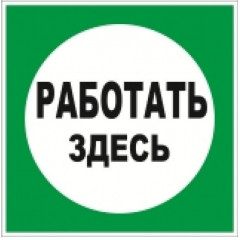 Пластик (В 12)  РАБОТАТЬ здесь