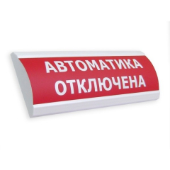 НБО-24-01МС Автоматика отключена