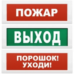 Табло Блик С-12М  Пожар