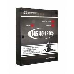 ИБИС-1203