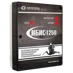 ИБИС-1250