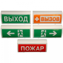 Табло-Р  ВЫХОД направо