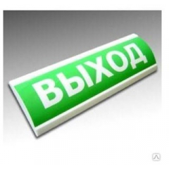 Люкс-12 МС  Выход