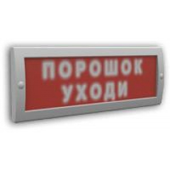 Табло  Сфера Х-12  (12В) скрытая надпись