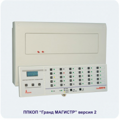 Гранд Магистр 2 (версия 2)