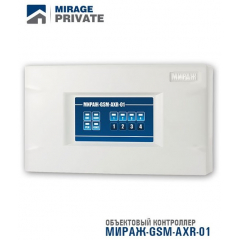 Мираж-GSM-AXR-01