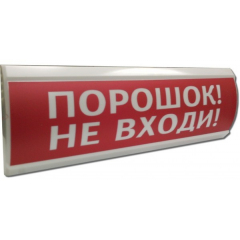 Люкс-12   Порошок не входи