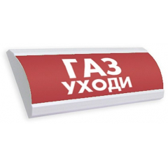 Люкс-24   Газ уходи