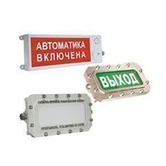 ПЛАЗМА-Ехd-МК-Н-СЗ-12/24/220-Т  ВЫХОД