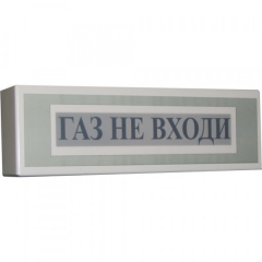 Роса-2SL ОСЗ  Газ уходи