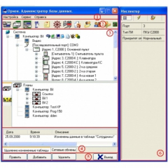 Администратор базы данных  Орион Про