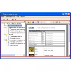 Генератор отчетов  Орион Про