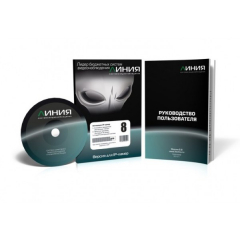 Линия IP8 (коробочная версия) Телеметрия. (Распродажа. На складе 1 шт.)