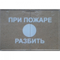 Стекло для ИПР-513-3