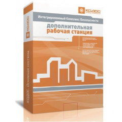 КОДОС Дополнительная рабочая станция