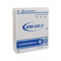 АРИЯ-БРО-Р с резервным источником питания