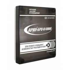 АРИЯ-БРО-М-МИНИ