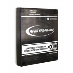 АРИЯ-БРО-РМ-МИНИ