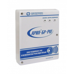 АРИЯ-БР-РМ трансляция фоновой музыки + резервный источник