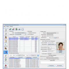ПО Sphinx Расширенная поддержка пропусков Посетителей