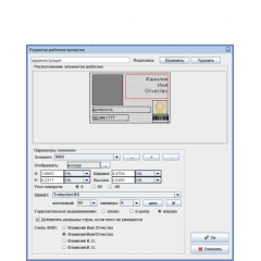 ПО Sphinx Графическое оформление пропусков
