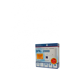 ЭРА-2000 (ПО в комплекте)