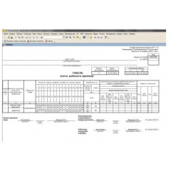 ПО Sigur Интеграция с 1С (дополняет Функции модуля Учет рабочего времени)