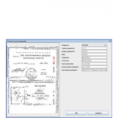 ПО Sigur Распознавание документов