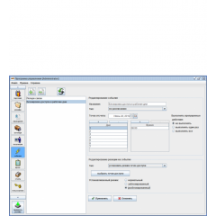 ПО Sigur Реакция на события