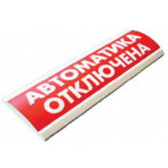 НБО-24В-01  ЛЮКС