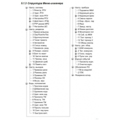 Астра-812 М (без модуля РПП Астра-Ри-М)