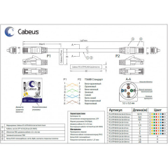 Cabeus PC-UTP-RJ45-Cat.5e-3m