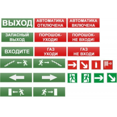 Молния -220-РИП Ultra  Человек в дверь