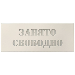 MP-740R3 - табло с надписью под заказ