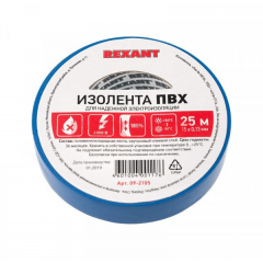 Изолента (синяя) 15х25
