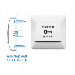 SPRUT Exit Button-82P