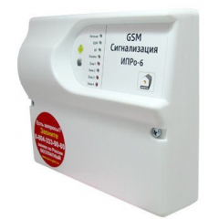 GSM Сигнализация  ИПРо-6