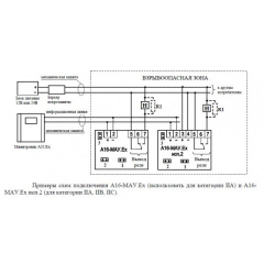 А16-МАУ.Ex