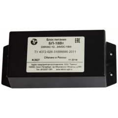 БП-18Вт