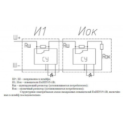 ИП 535-1В-А/Г-К