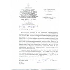 ИП 212-189 извещатель пожарный дымовой