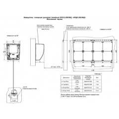 ИПДЛ-252СМД (20-60 м)