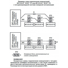 ИП 212-47 (АГАТ) Р1 без батарейки