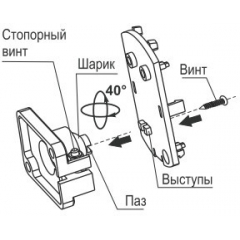 Кронштейн шариковый