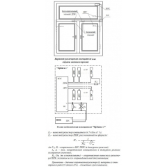 Орбита-1 БОС