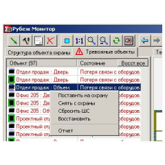 Лицензия  Р-08 -У.В.