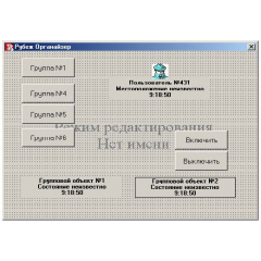 Рубеж Органайзер