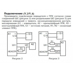 Стекло-4 (Распродажа. На складе 4 шт.)