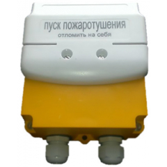 УДП 535-26  Север  Пуск Пожаротушения (без вводов, глухая коробка)